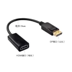 Factory wholesale 23cm HD 4K 60HZ HDMI cable DisplayPort to HDMI female adapter PVC jacket DP cable, suitable for HDTV and monitors.